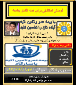 بیمه پاسارگاد